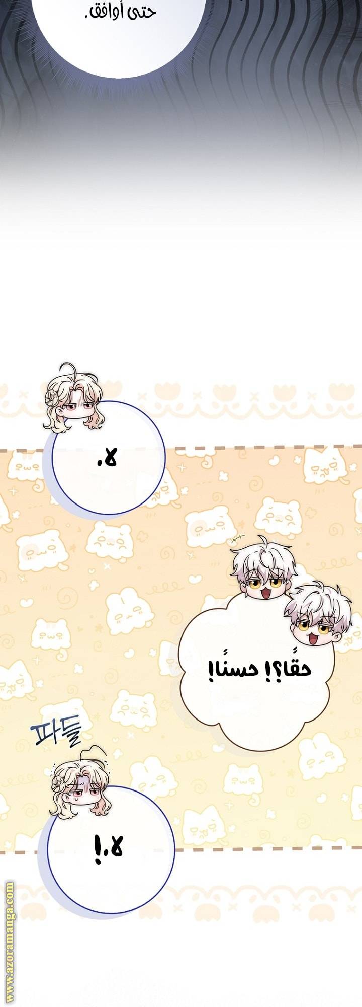 الصفحة 61