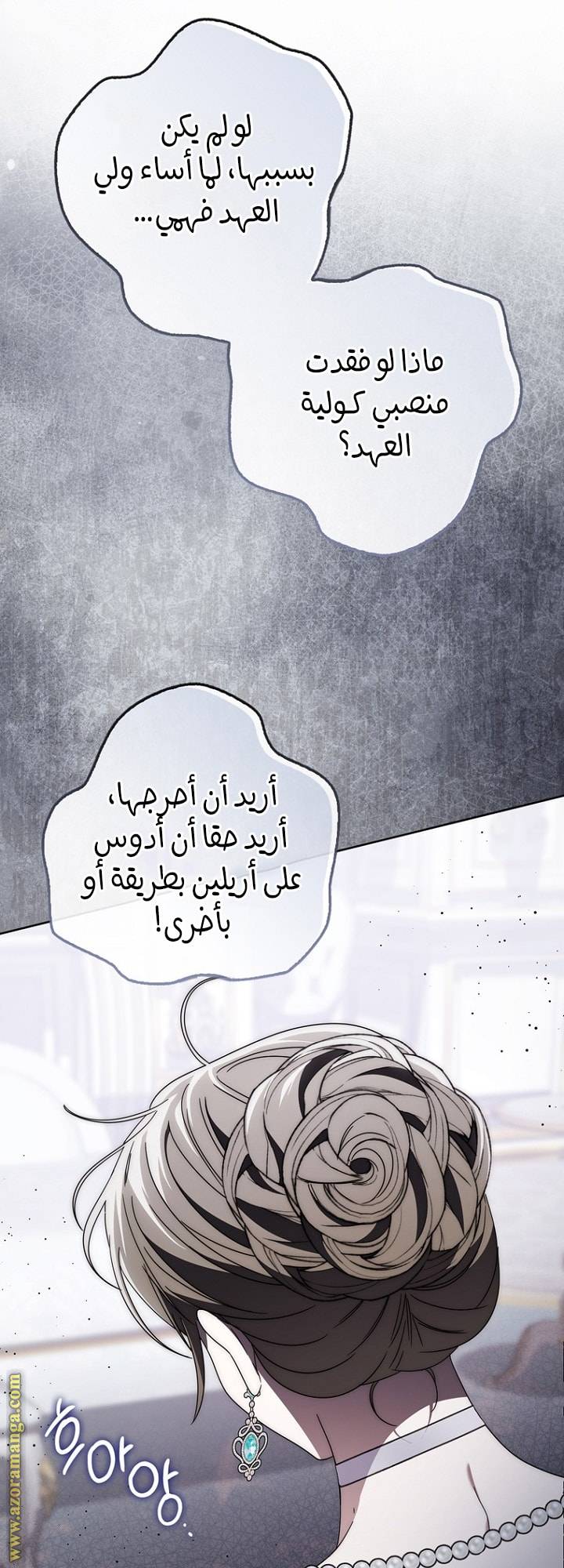 الصفحة 74