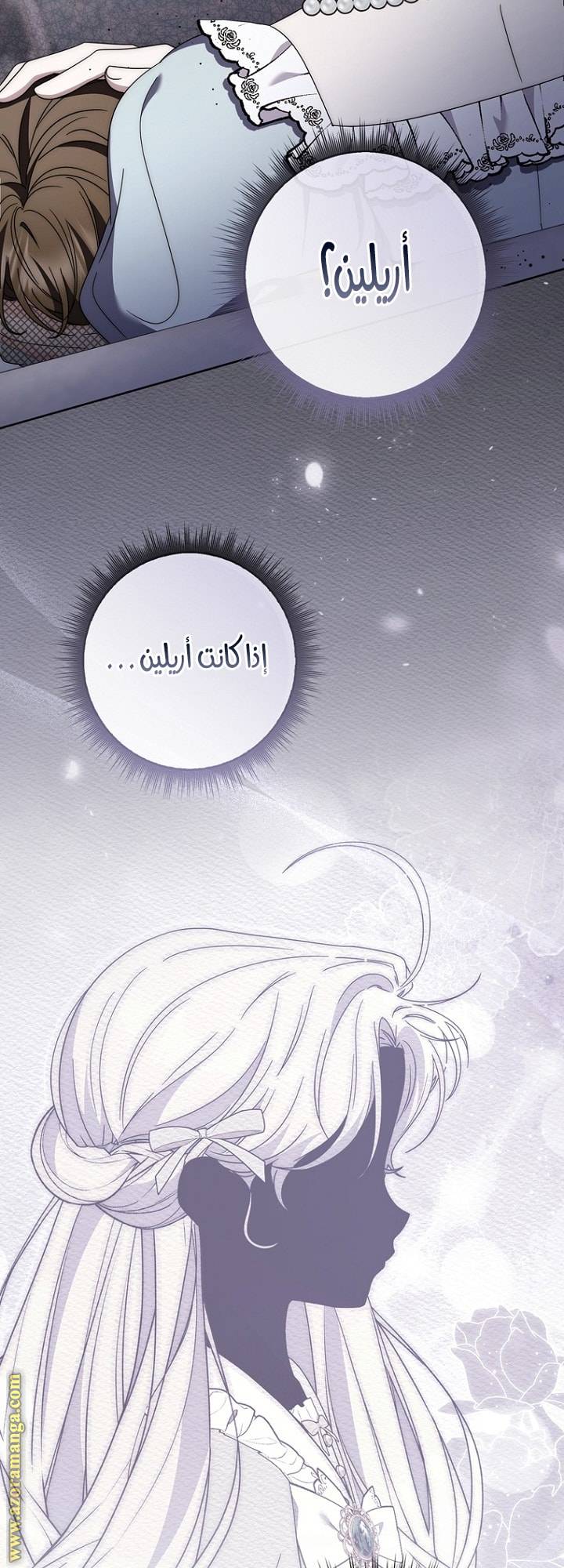 الصفحة 75