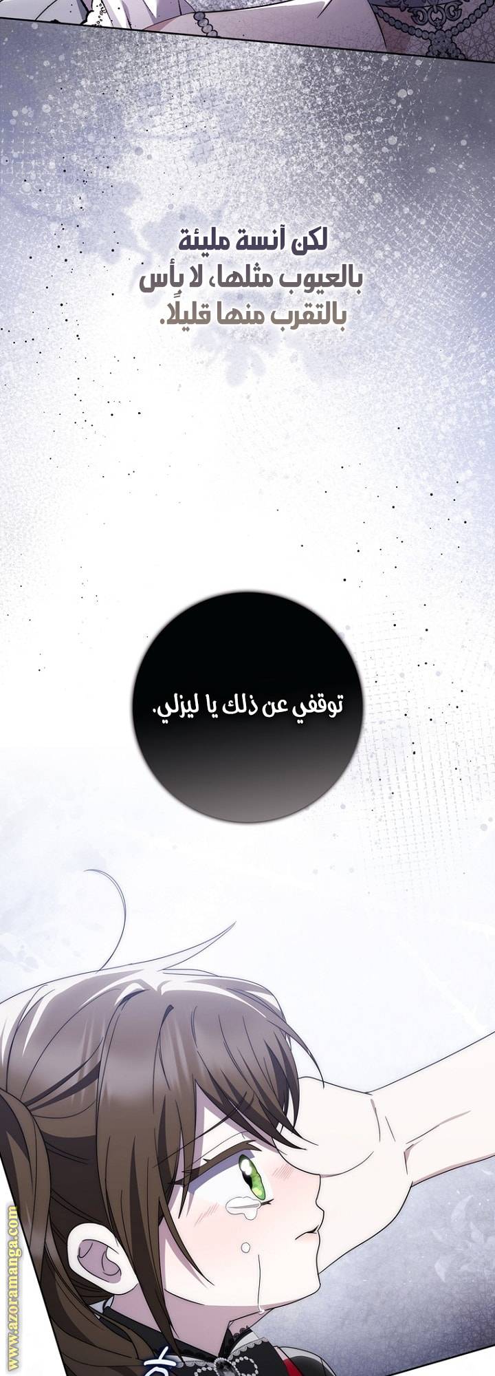 الصفحة 77