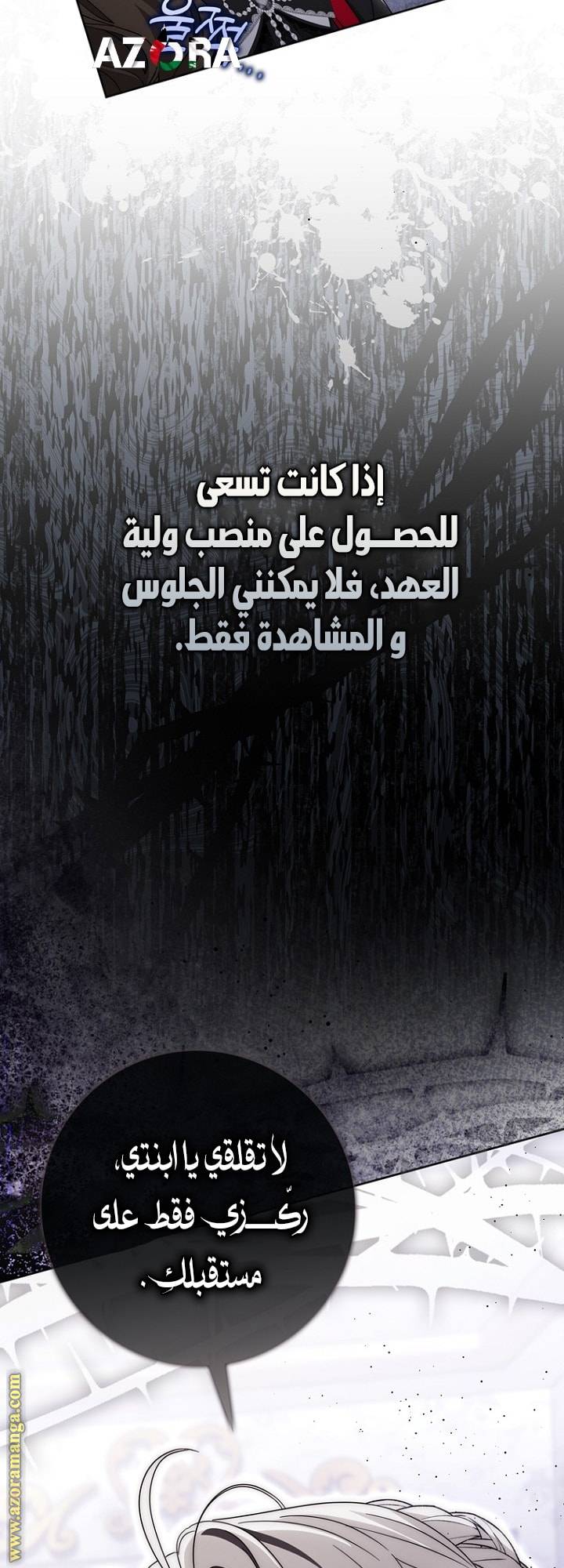 الصفحة 78