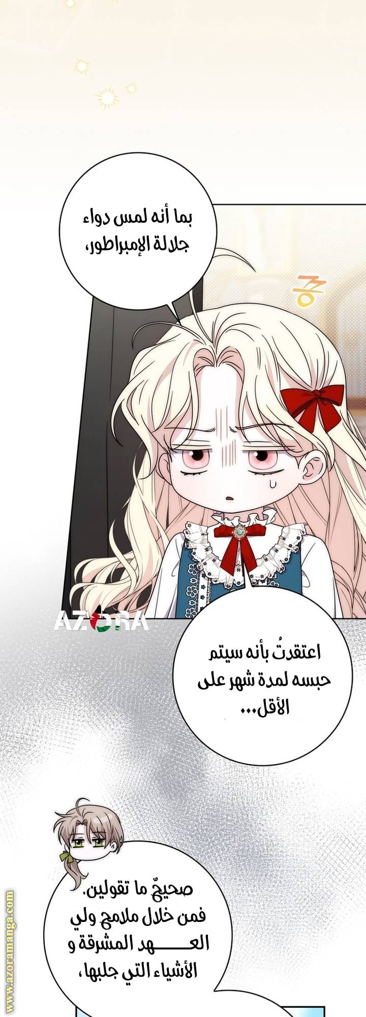 الصفحة 58