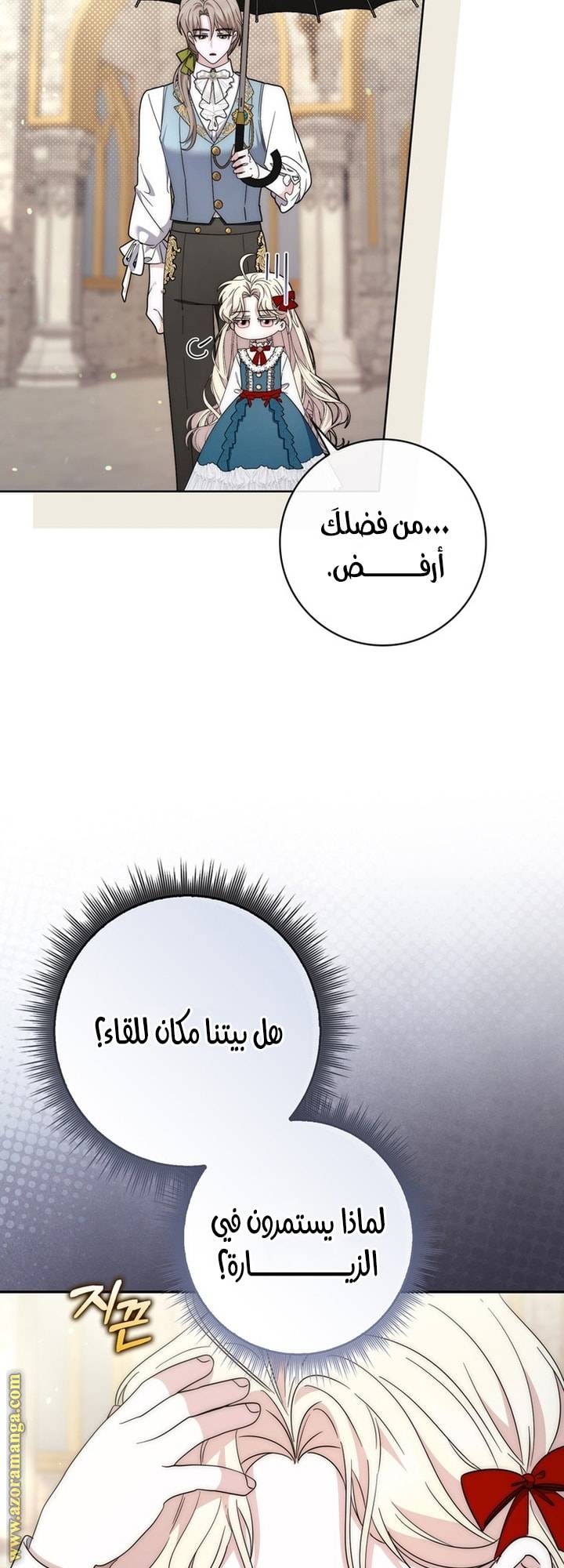 الصفحة 61