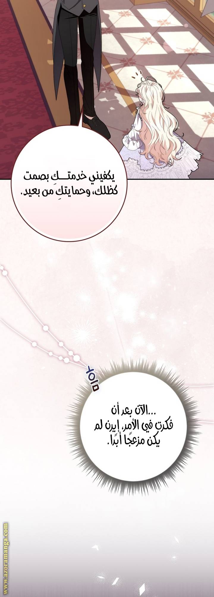 الصفحة 20