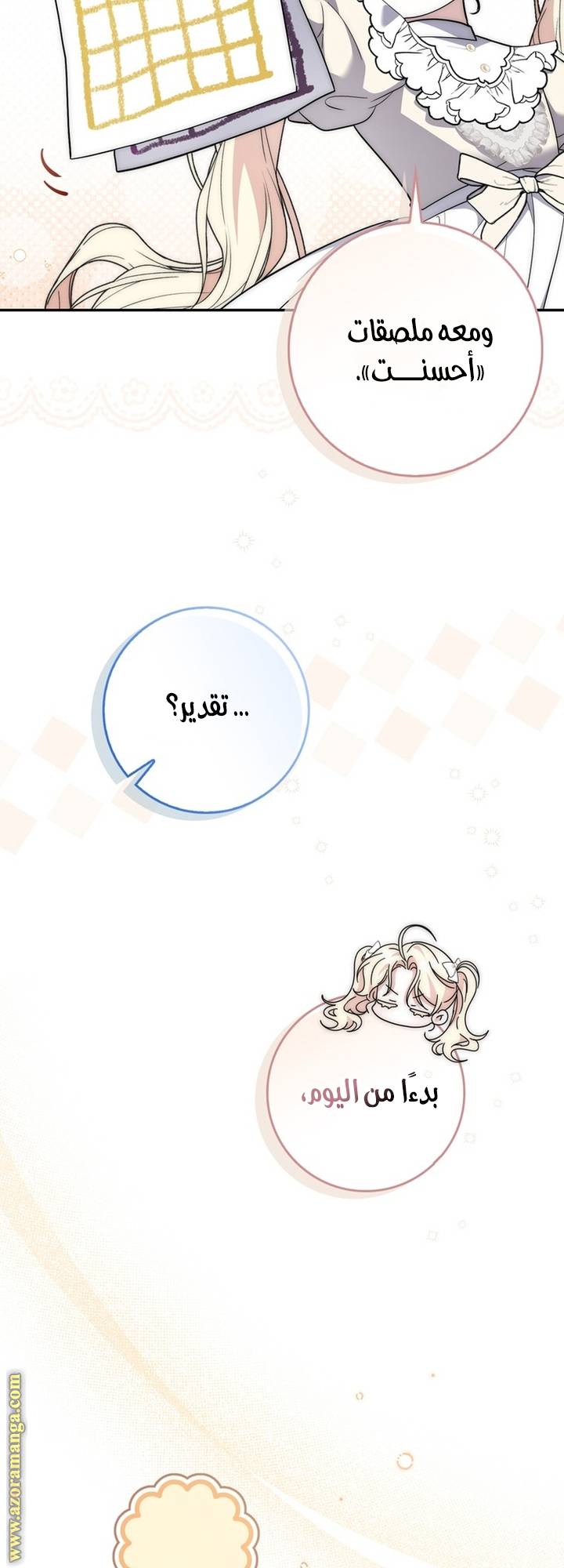 الصفحة 50