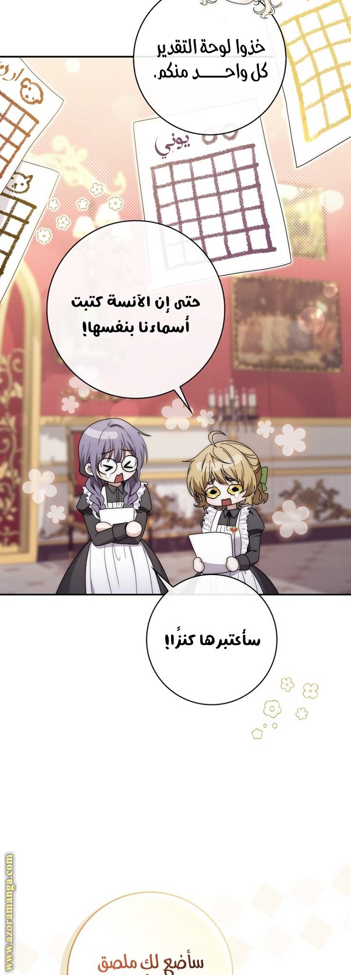 الصفحة 54