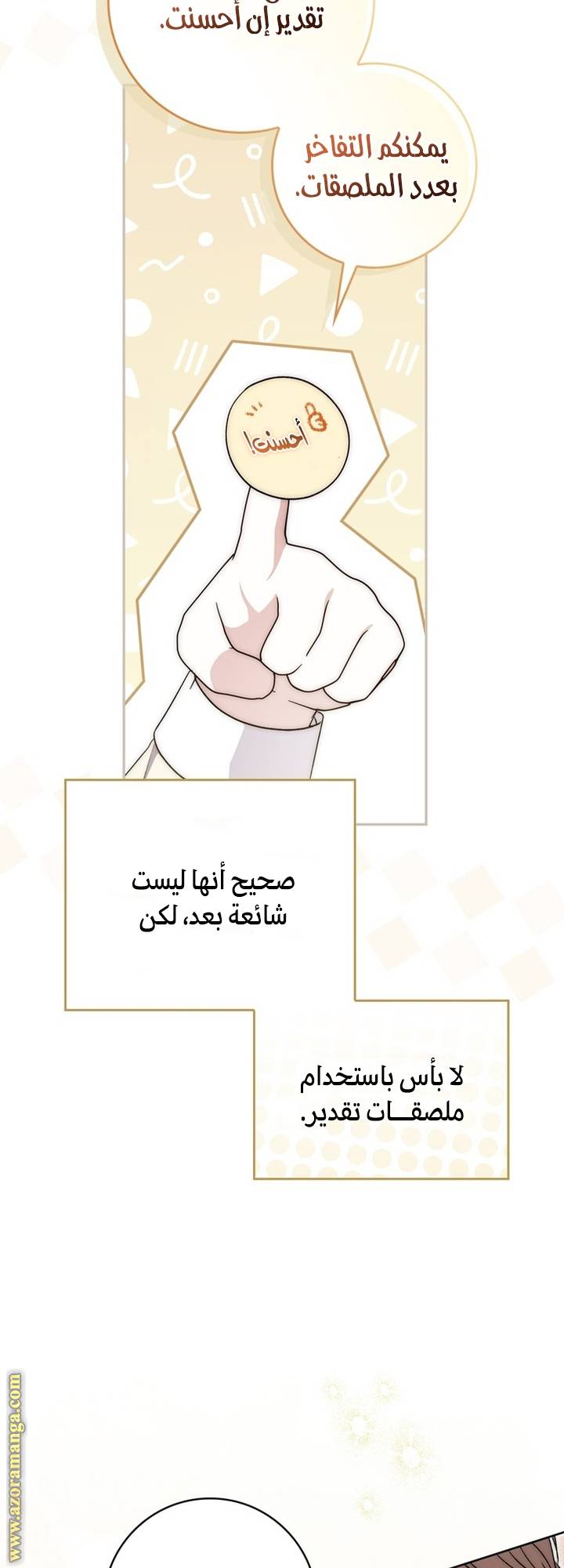 الصفحة 55