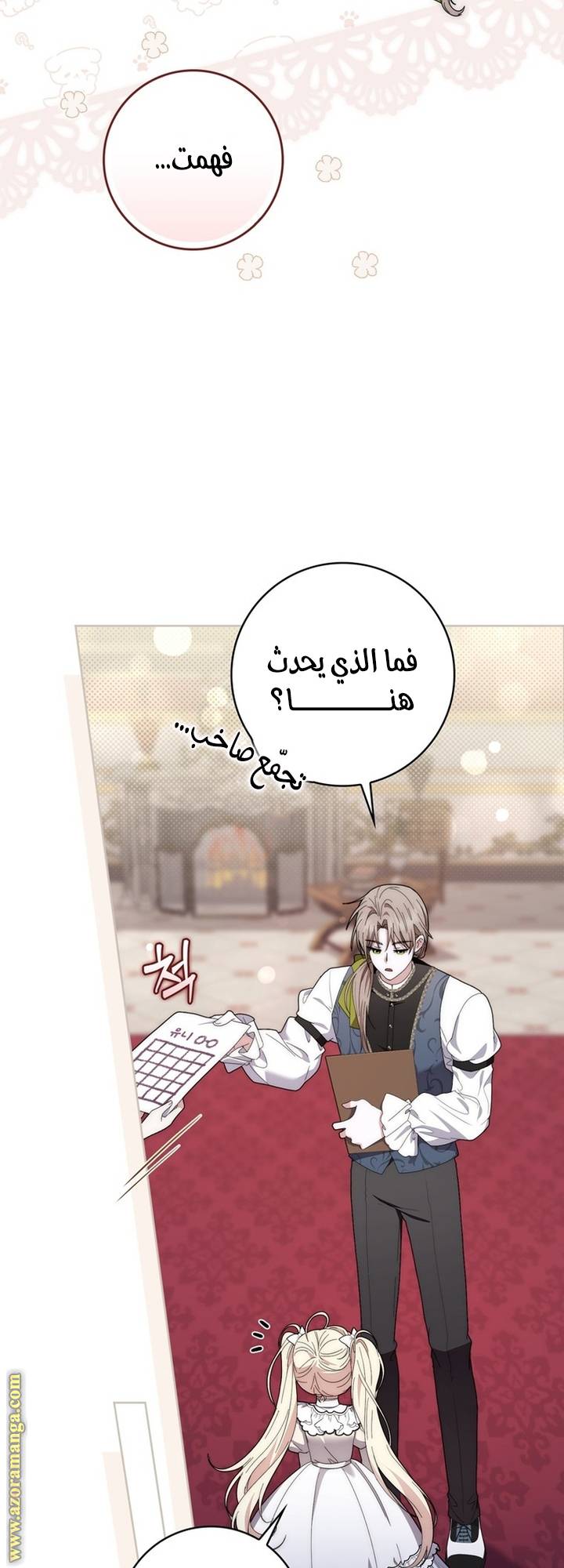 الصفحة 58