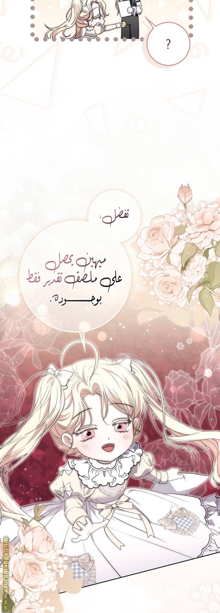 الصفحة 61