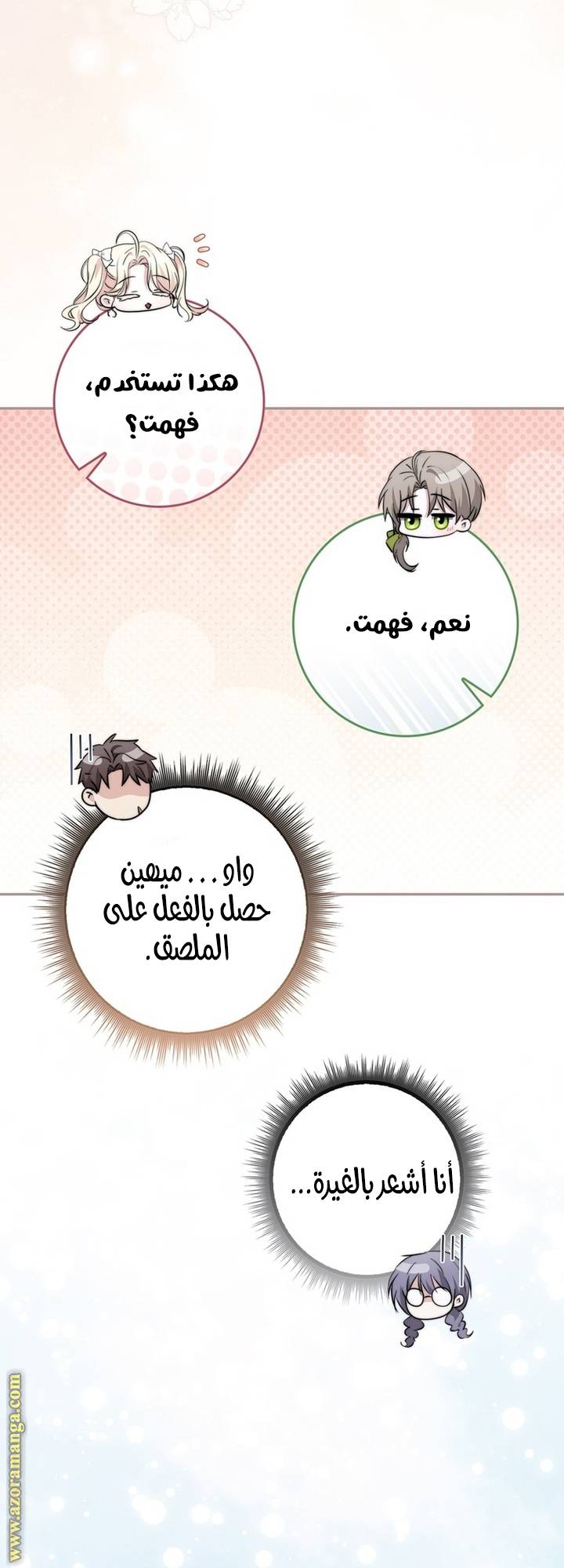 الصفحة 63