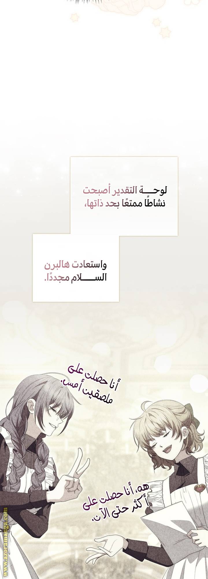 الصفحة 66