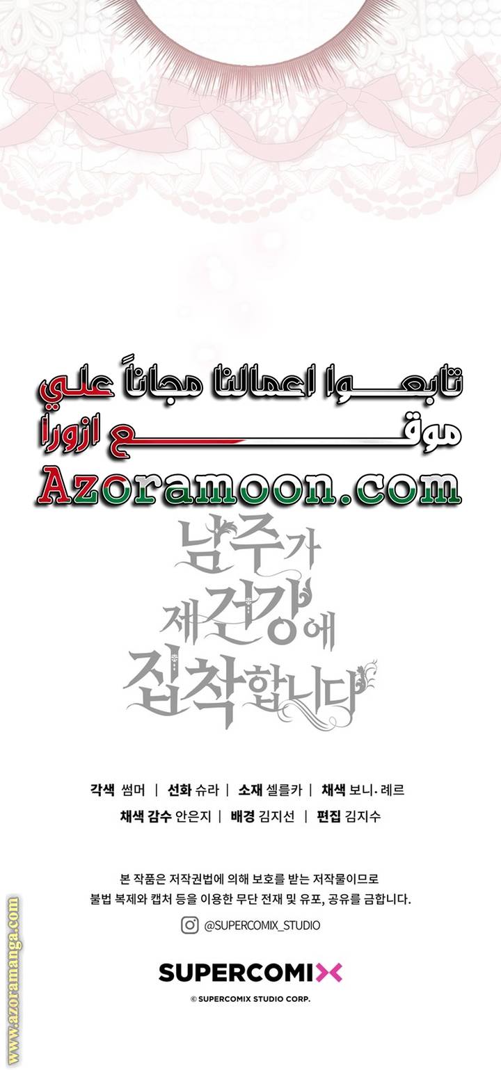 الصفحة 74