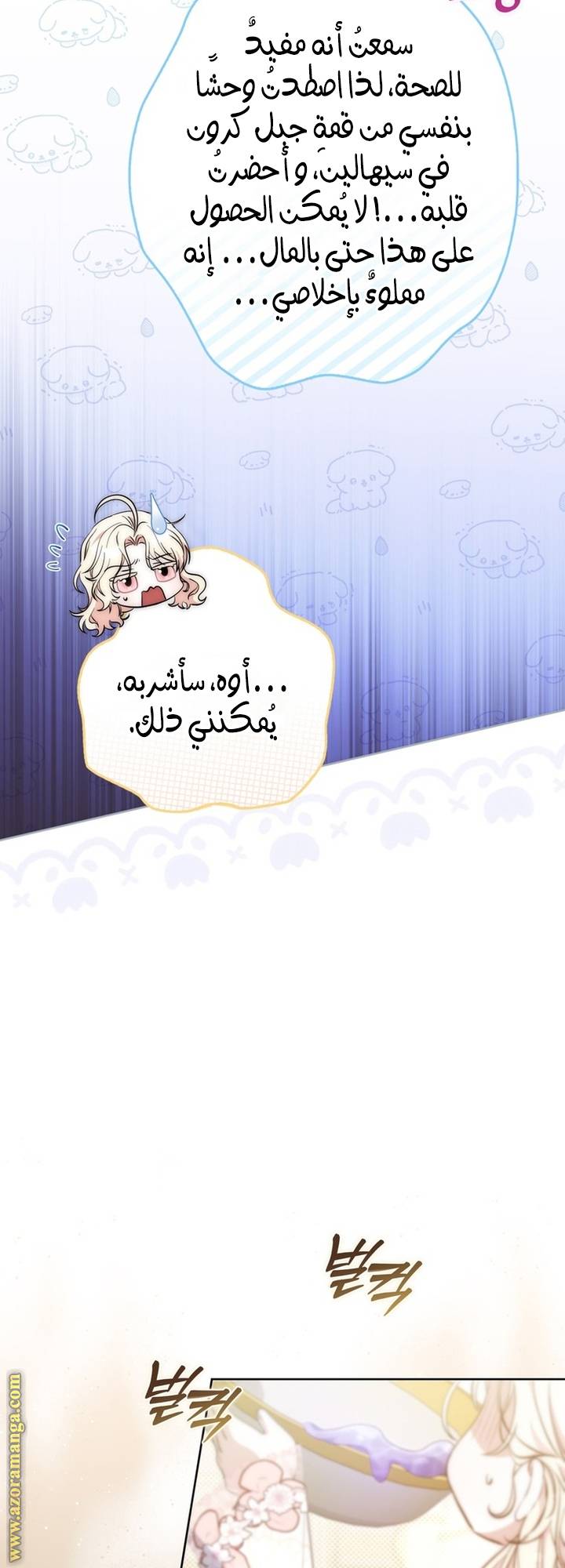 الصفحة 7