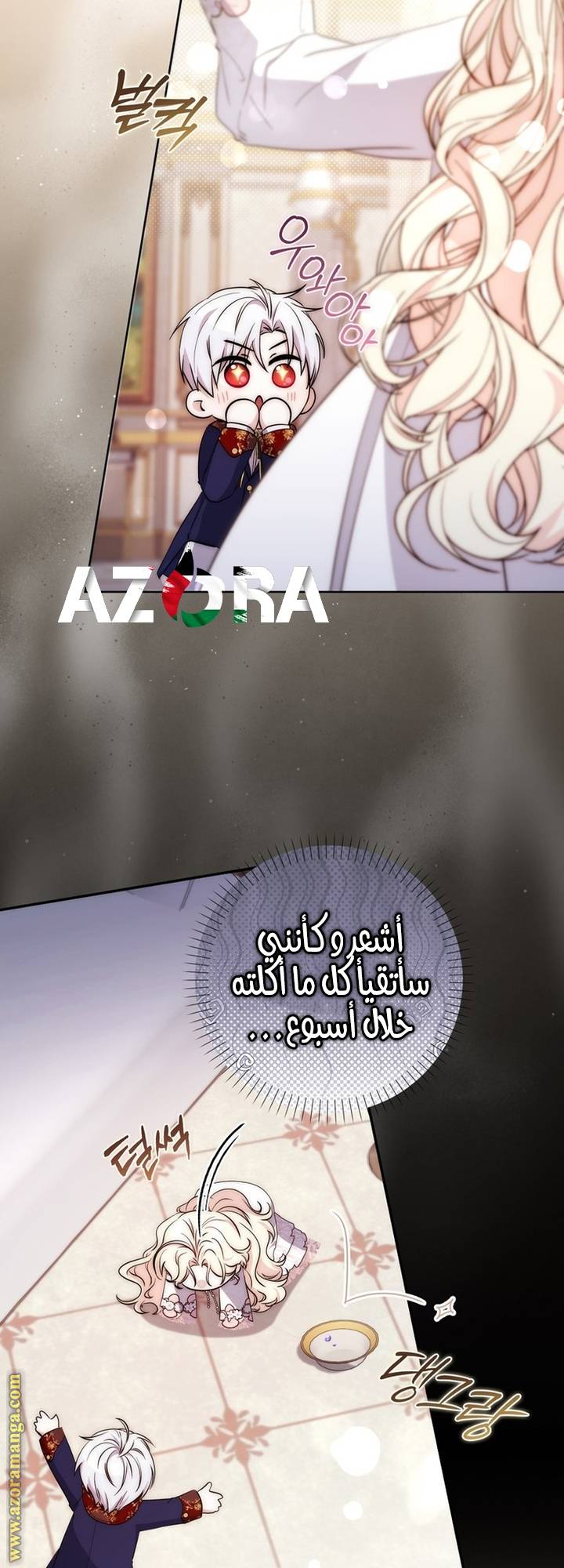 الصفحة 8