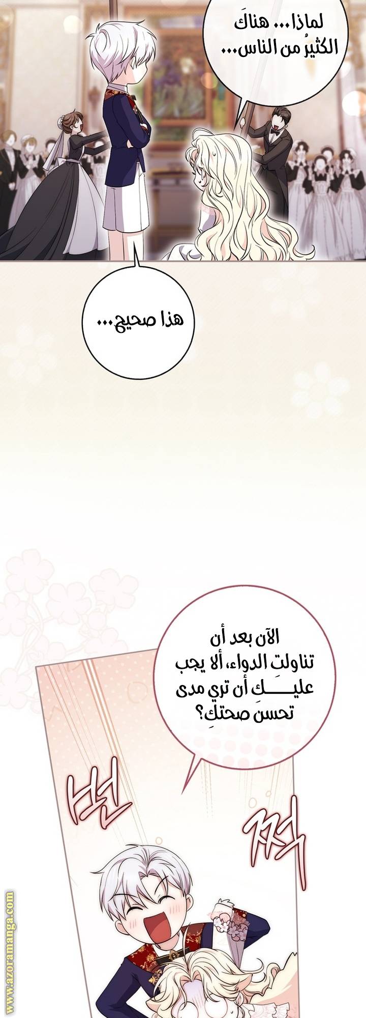 الصفحة 14