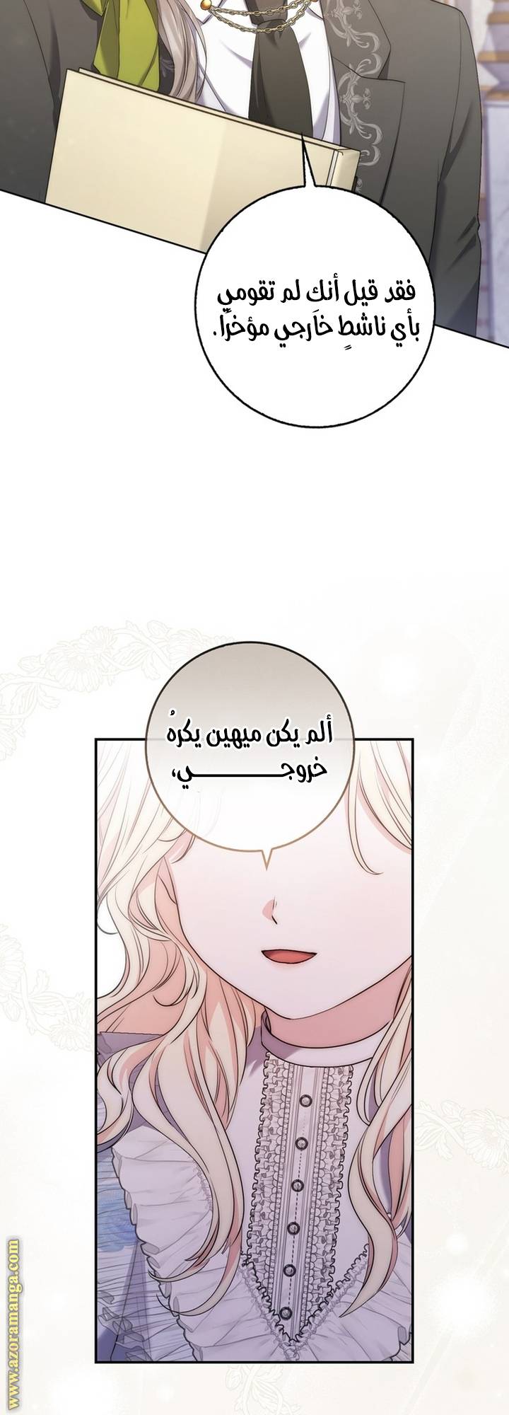 الصفحة 52