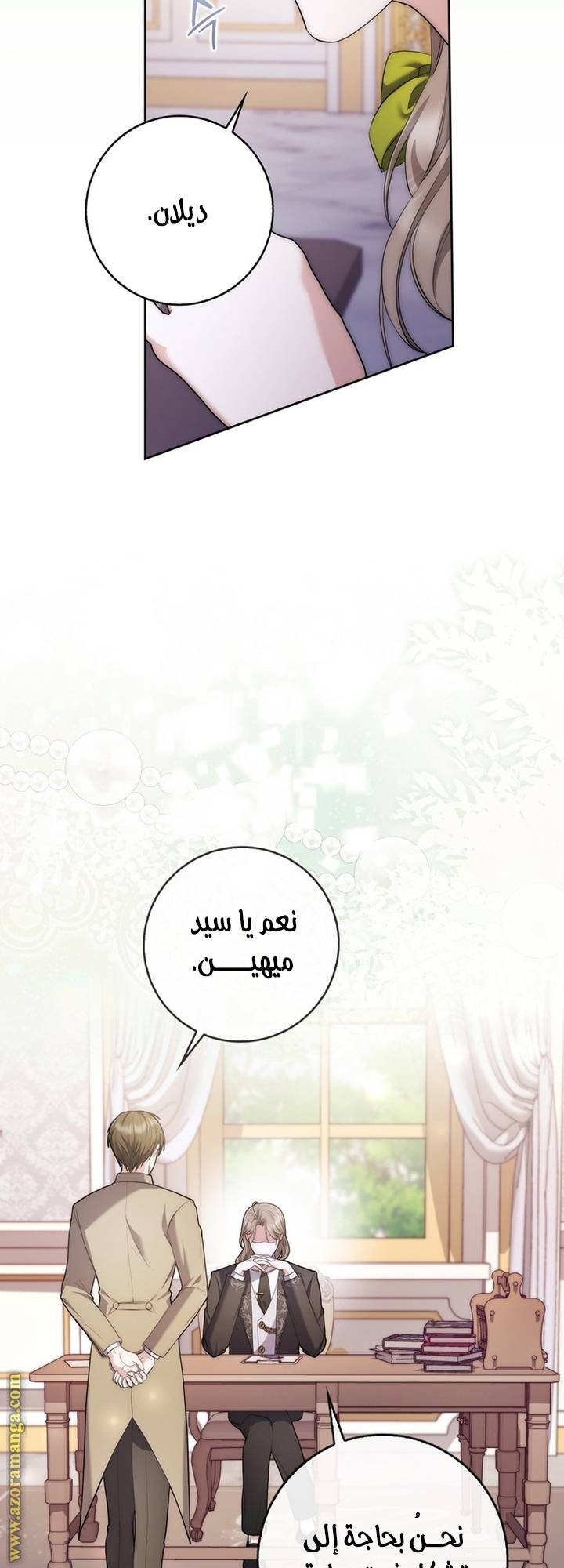 الصفحة 58