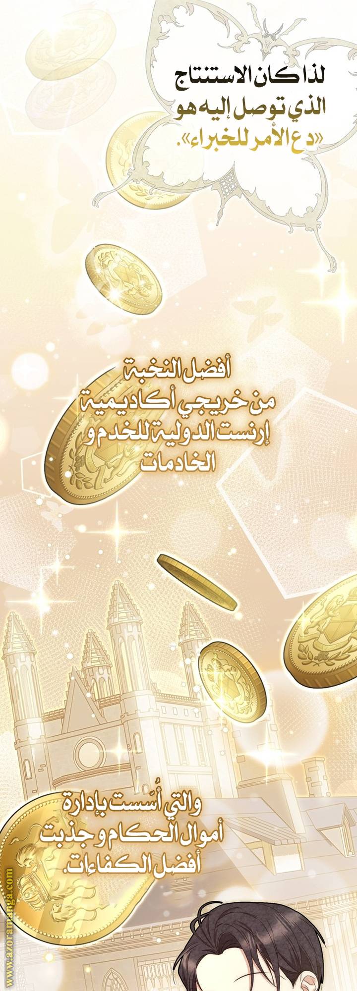 الصفحة 61