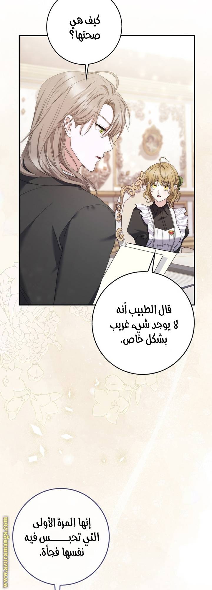 الصفحة 67