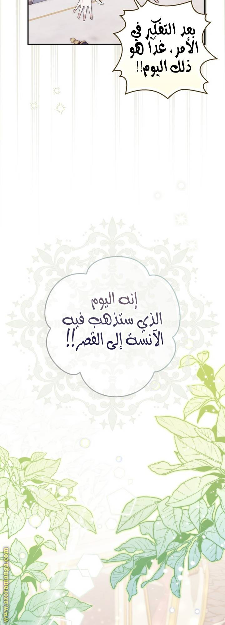 الصفحة 70