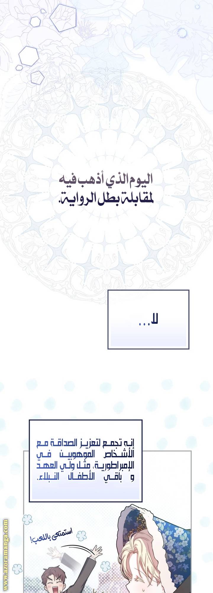 الصفحة 72
