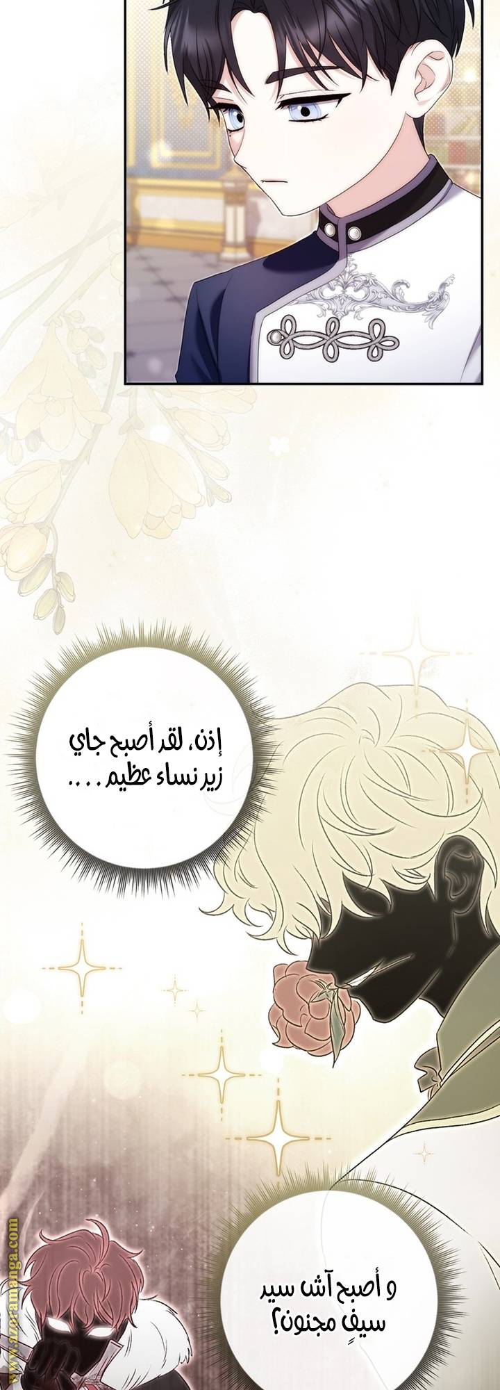 الصفحة 79