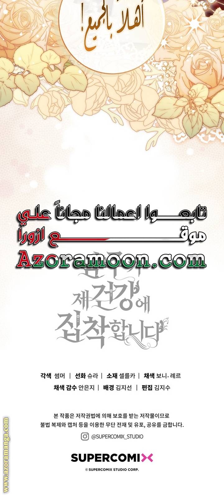 الصفحة 86
