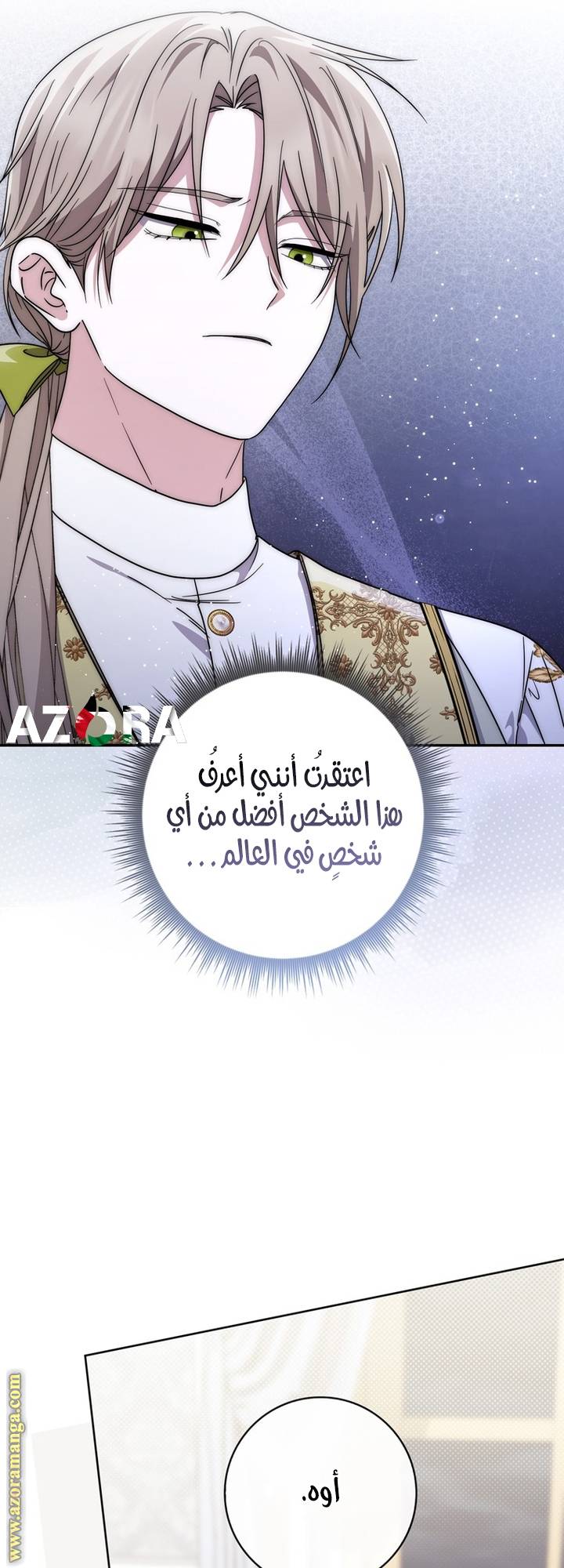 الصفحة 6