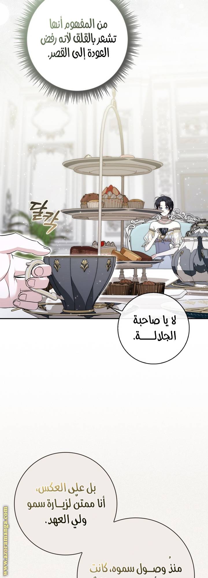 الصفحة 35