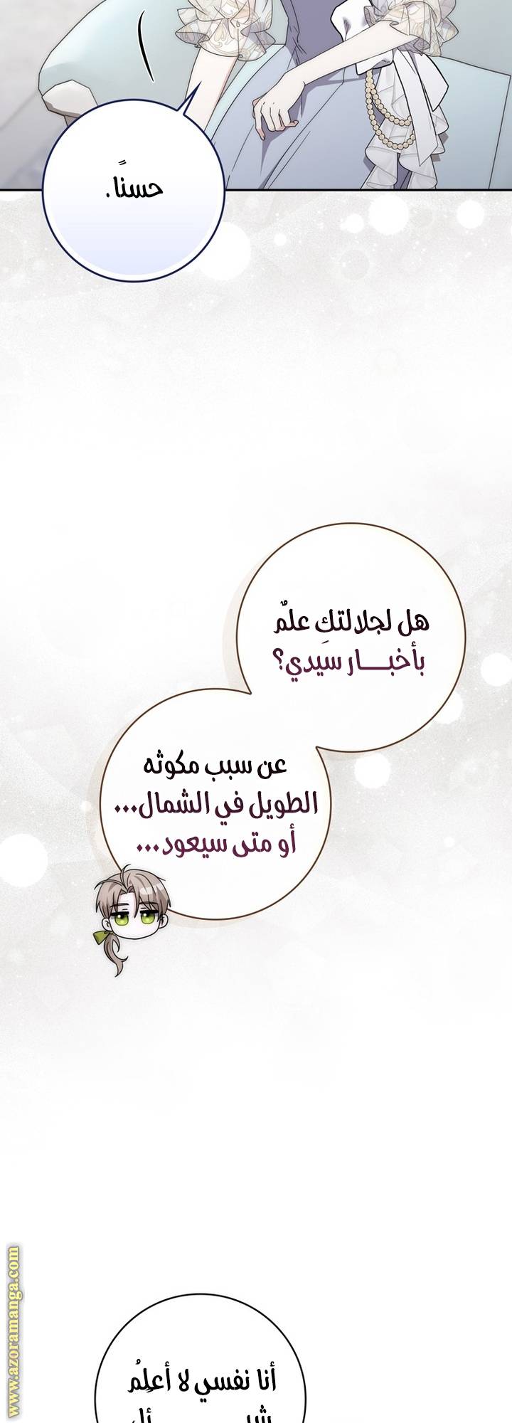الصفحة 50