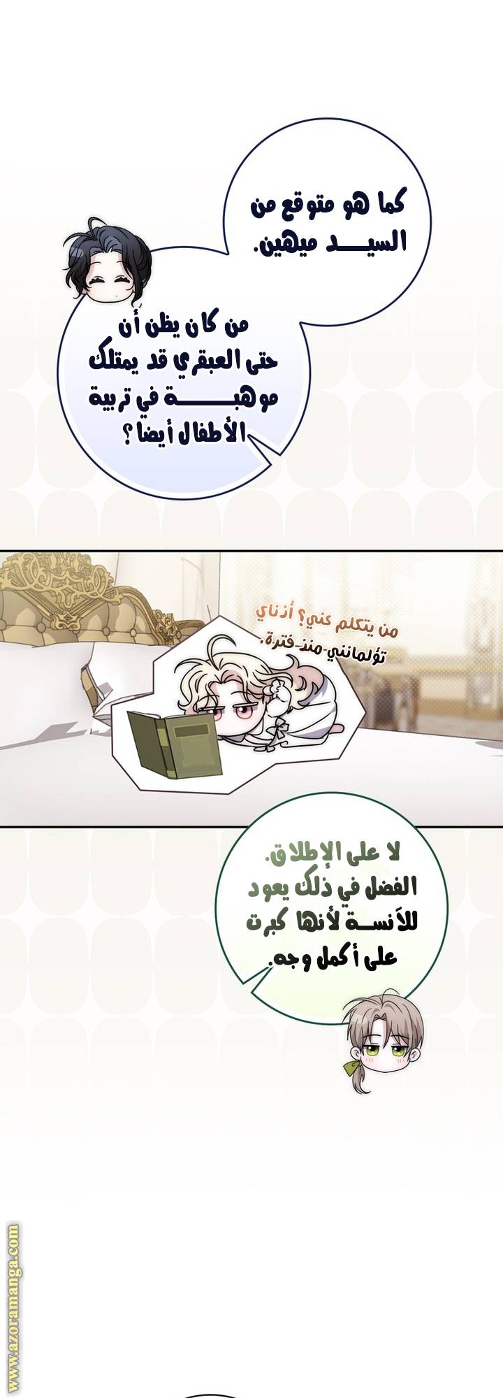 الصفحة 55