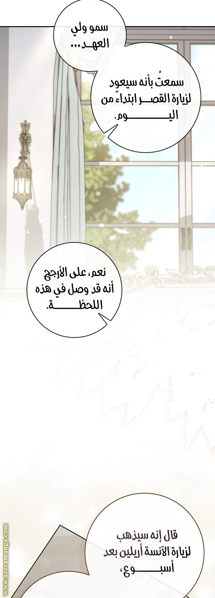الصفحة 56