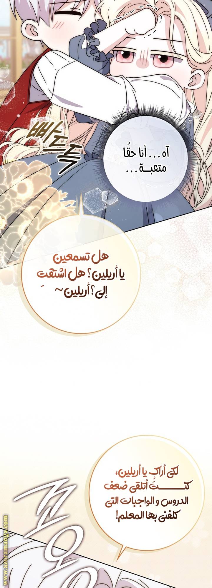 الصفحة 60