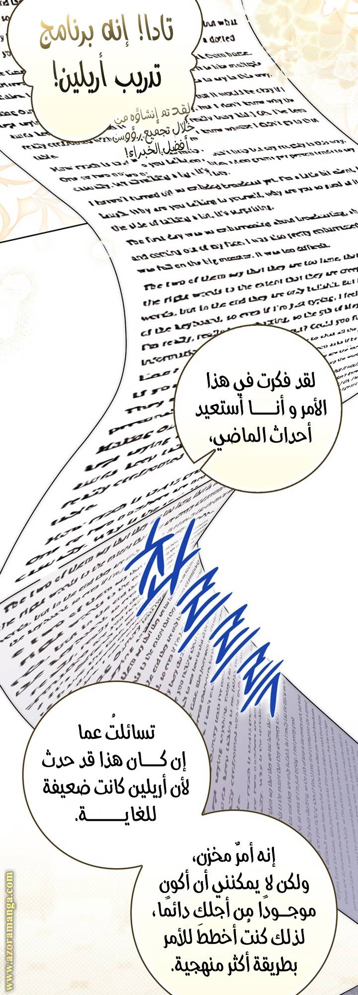 الصفحة 70