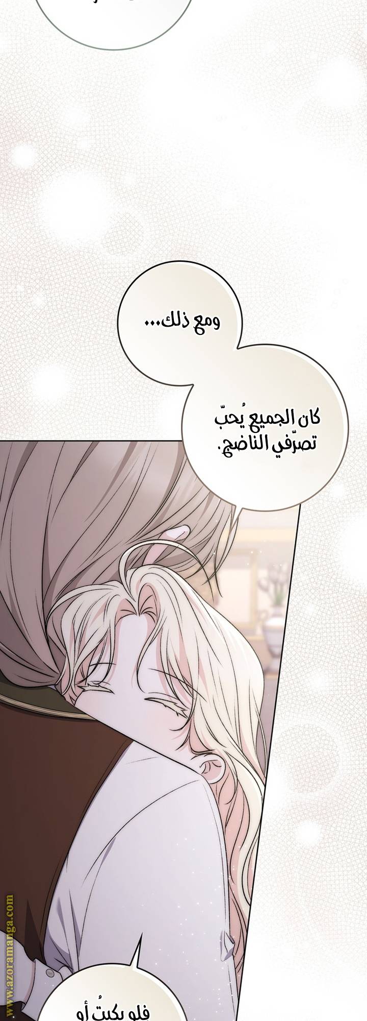 الصفحة 53