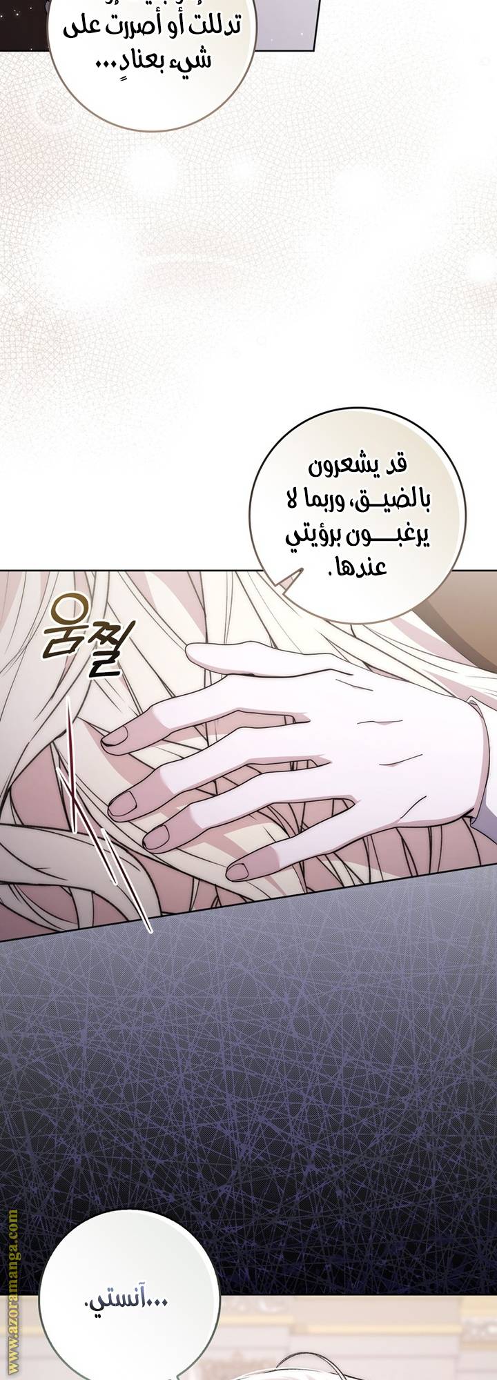 الصفحة 54