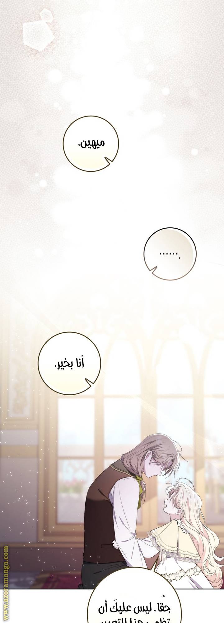 الصفحة 60