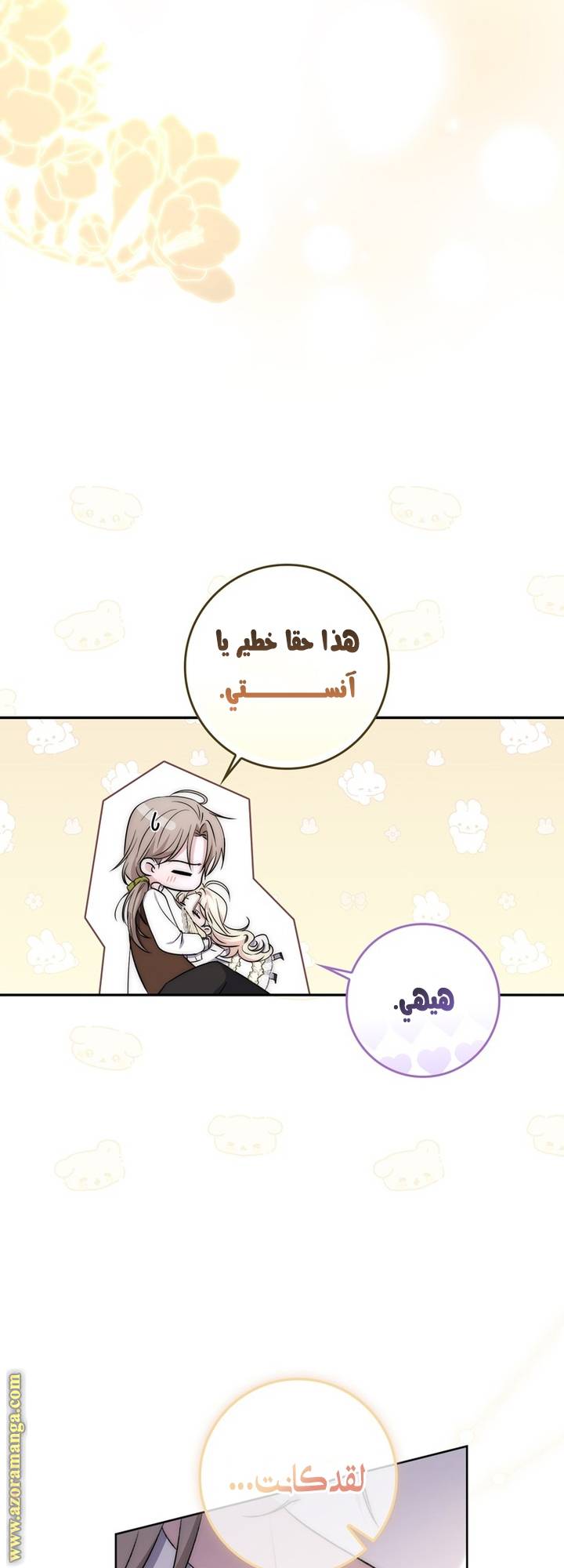الصفحة 67
