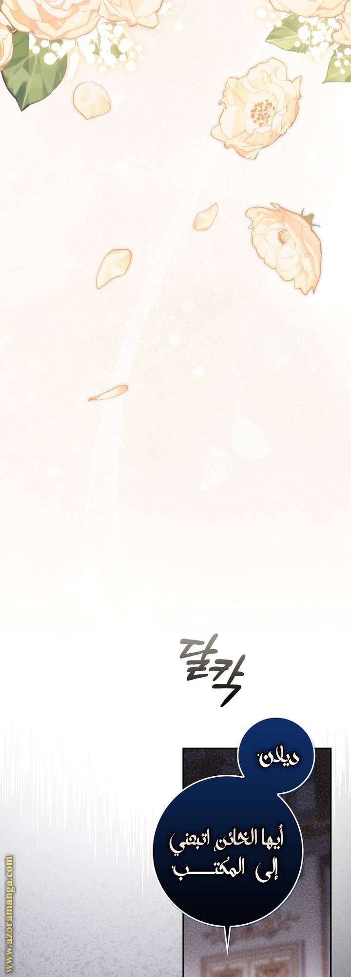الصفحة 71
