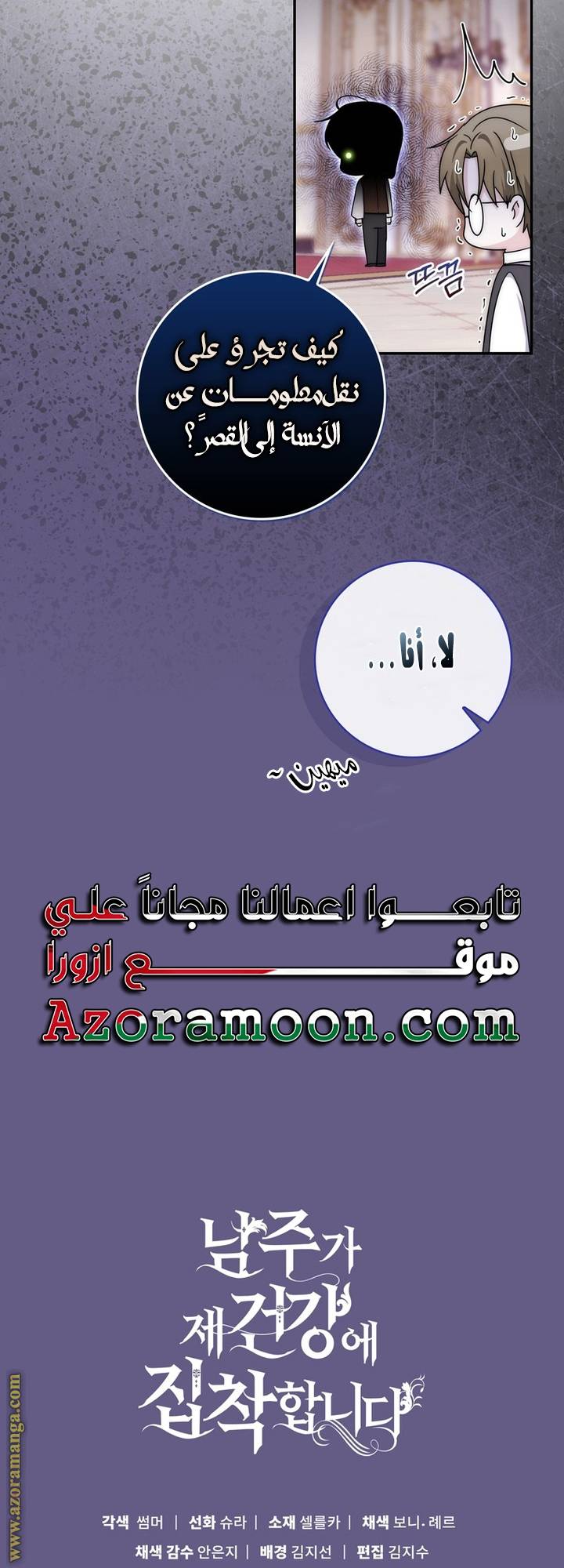 الصفحة 72