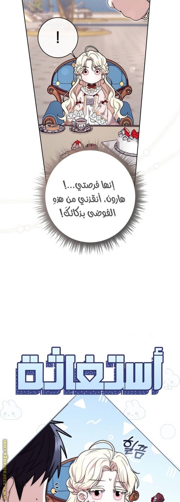 الصفحة 36