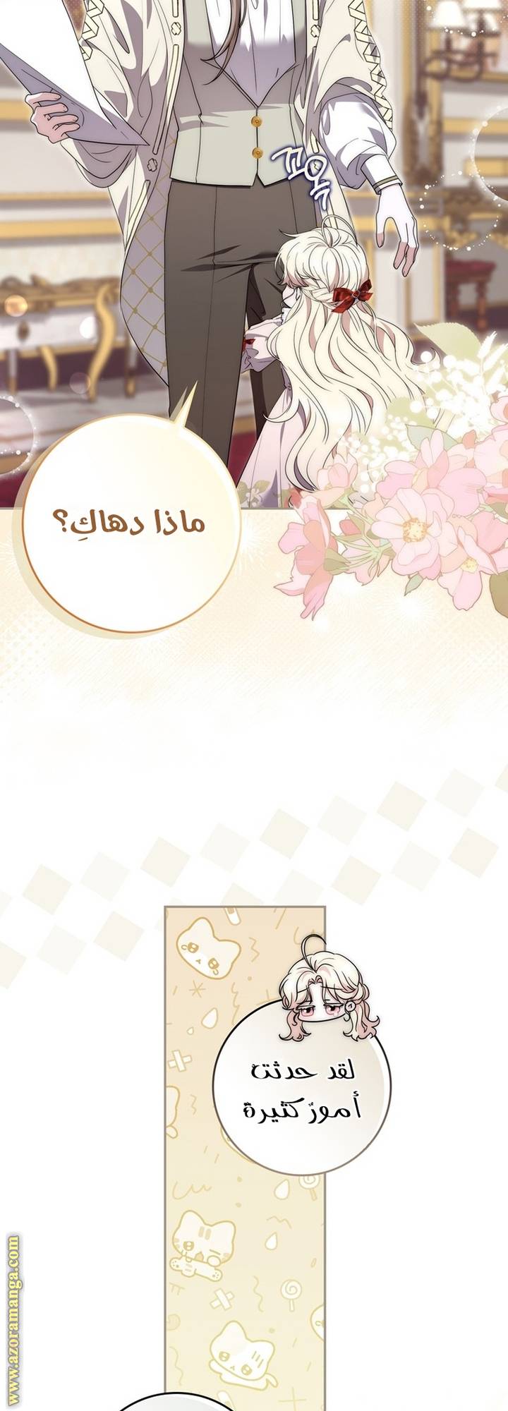الصفحة 49