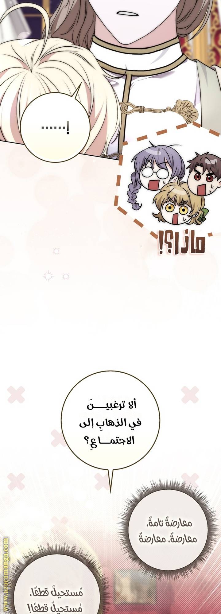 الصفحة 60
