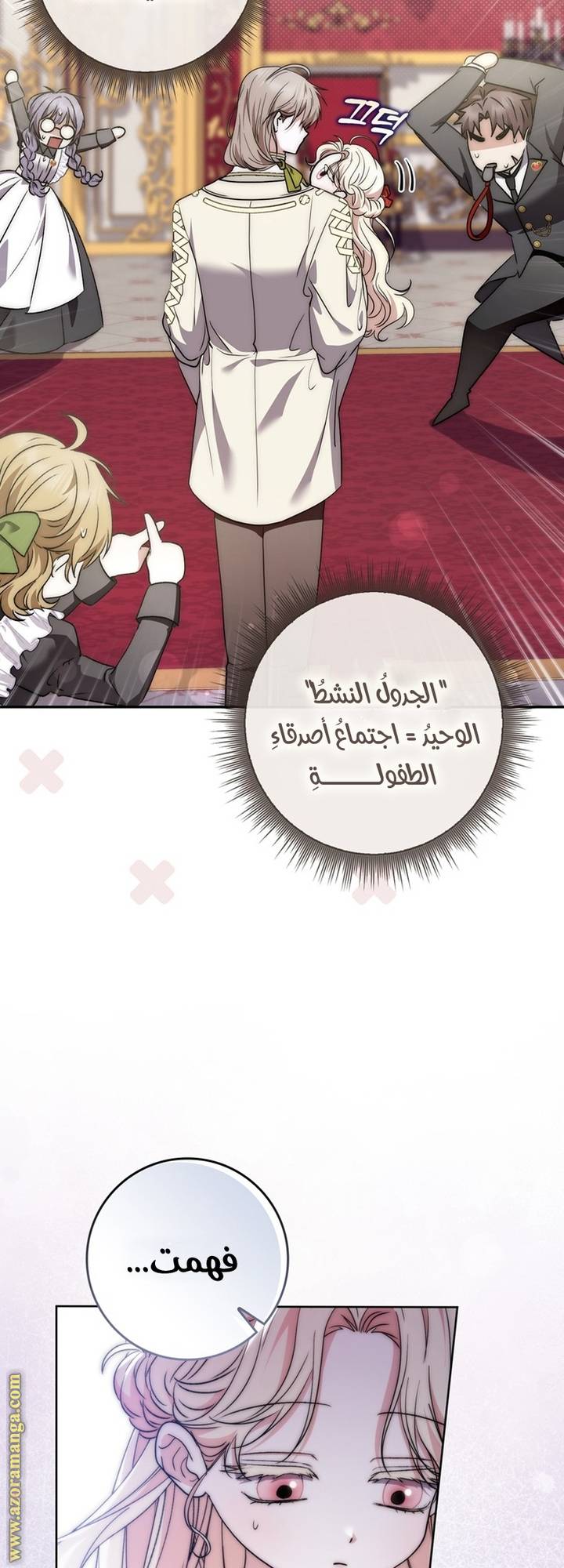 الصفحة 61
