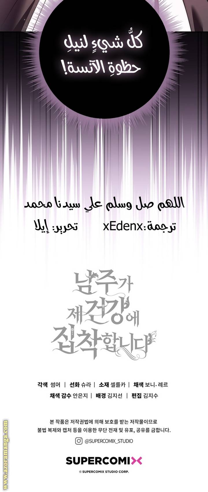 الصفحة 70