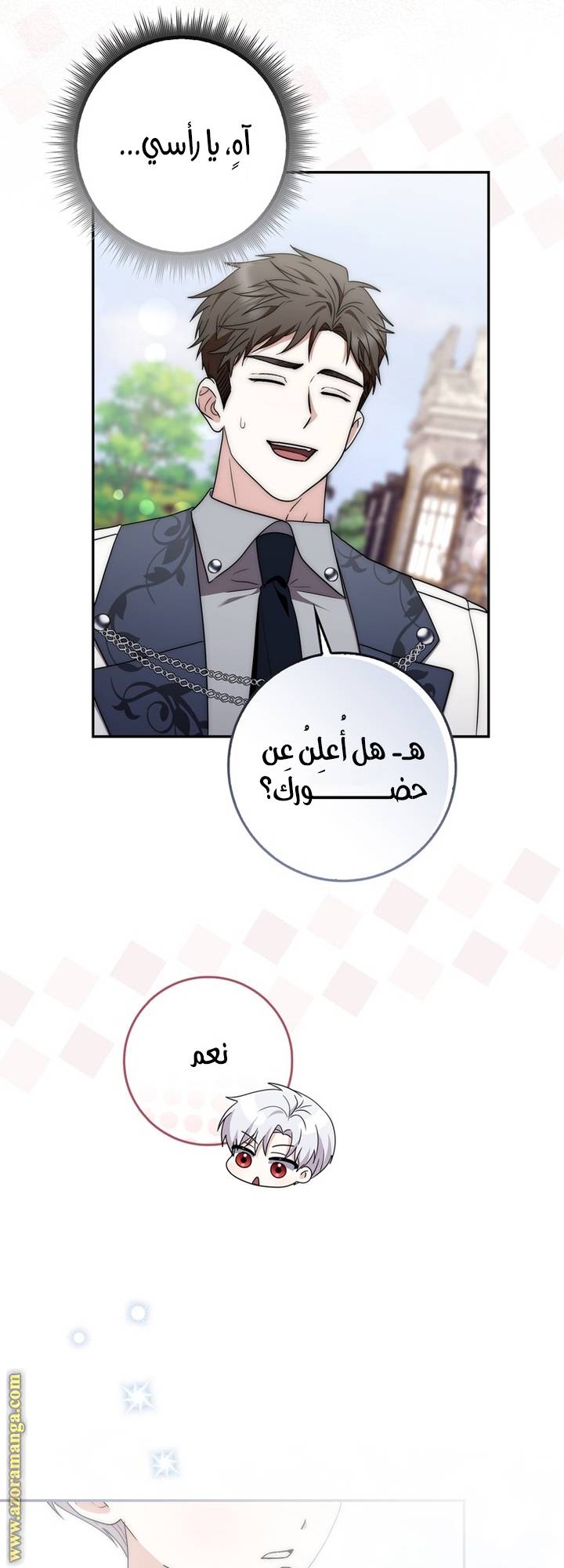 الصفحة 3