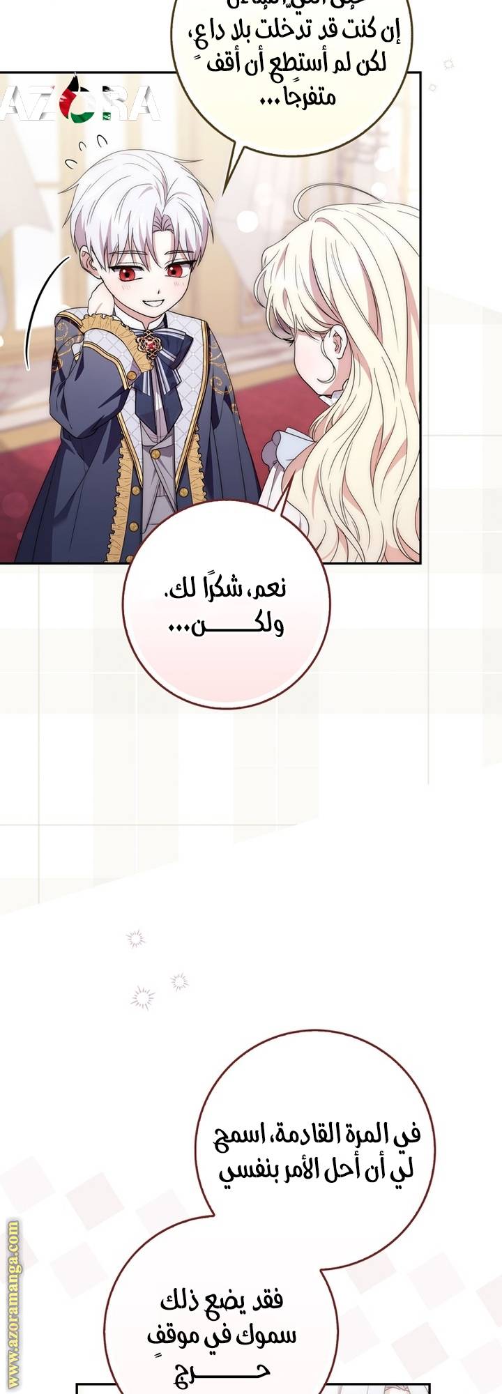 الصفحة 48