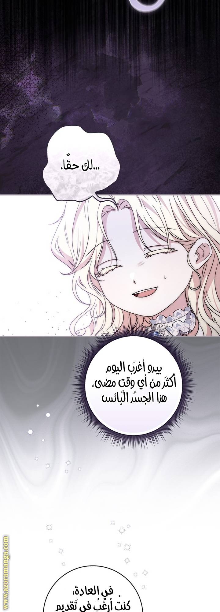 الصفحة 51