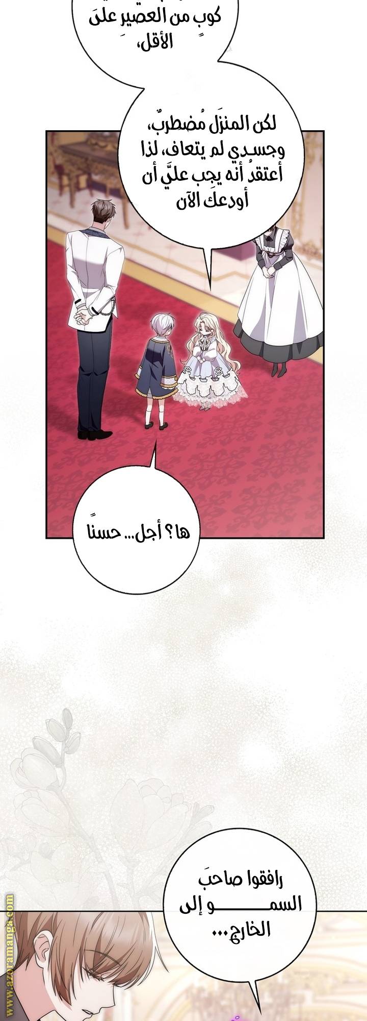 الصفحة 52