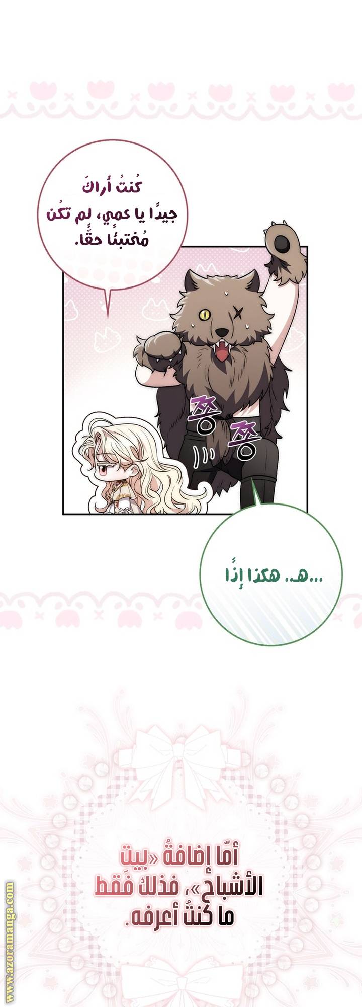الصفحة 4